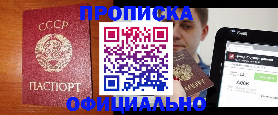 временная регистрация гарантия в Корсакове