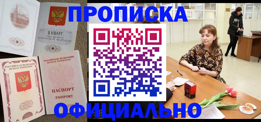 временная регистрация в квартире в Корсакове
