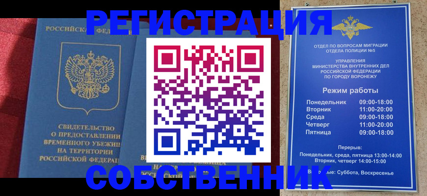 регистрация в Корсакове