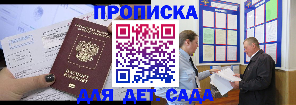 временная регистрация госуслуги в Корсакове