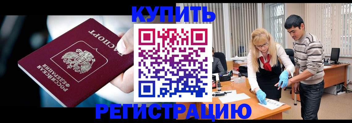 регистрация в Корсакове